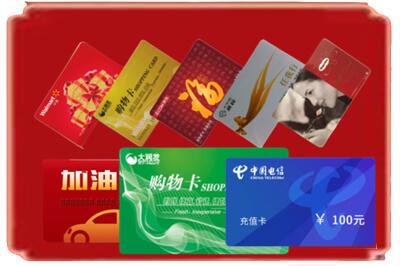 白山烟酒回收充值卡.jpg